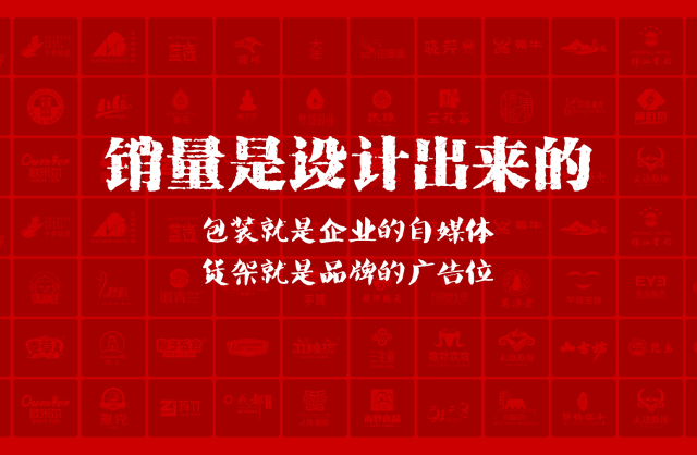 一家以提升产品销量为导向的木兰县包装设计机构